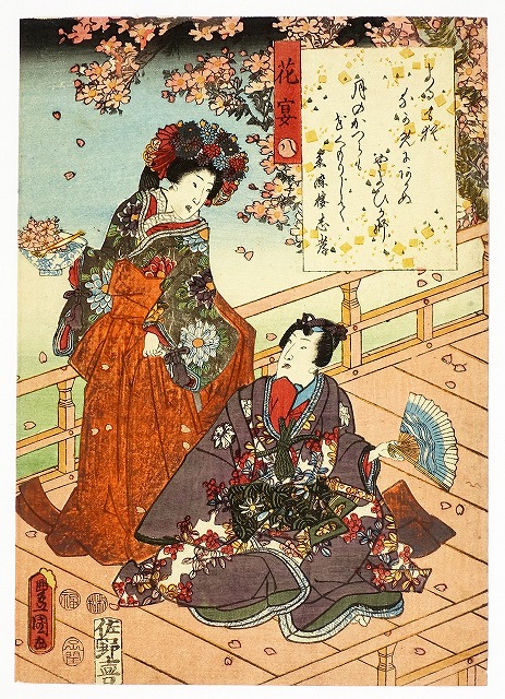 山星書店 浮世絵 Yamaboshi-Shoten Ukiyo-e | 昭和21年創業 浮世絵